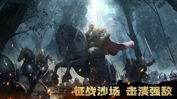 维京崛起国际服手游无广告版图4