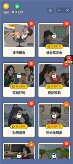 超脑神探安卓版(4)