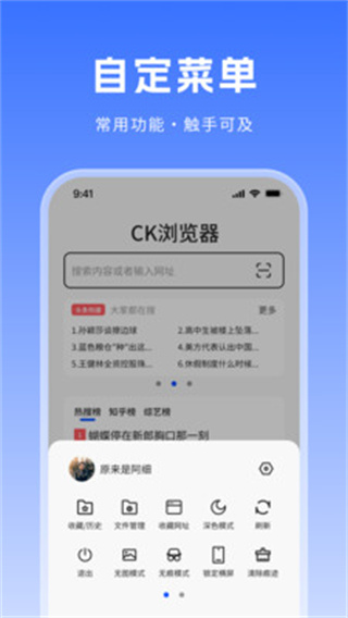 CK浏览器无广告版图1