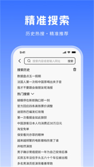 CK浏览器无广告版图2