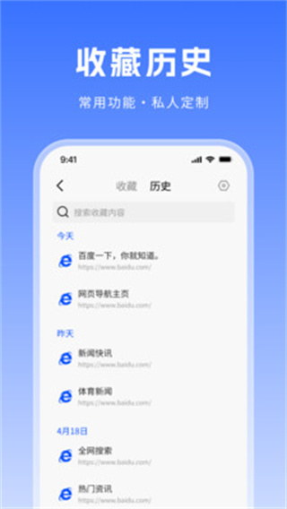 CK浏览器无广告版图3