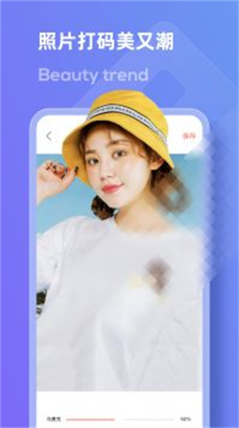 马赛克修图手机正版图3