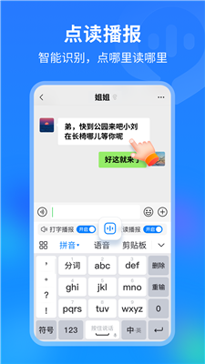 99输入法直装版图1