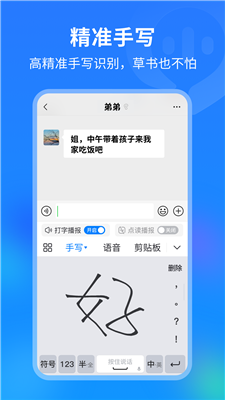 99输入法直装版图2