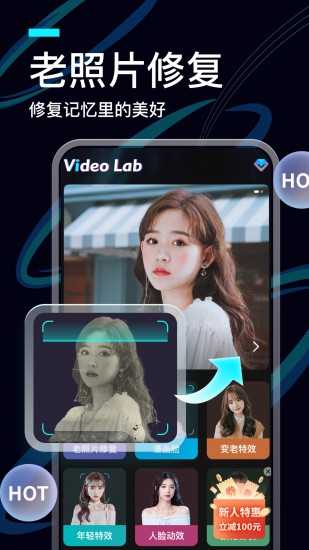 VideoLab免费原版图2