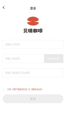 贝瑞咖啡通用版图2
