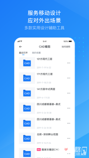酷家乐设计师官方版图2