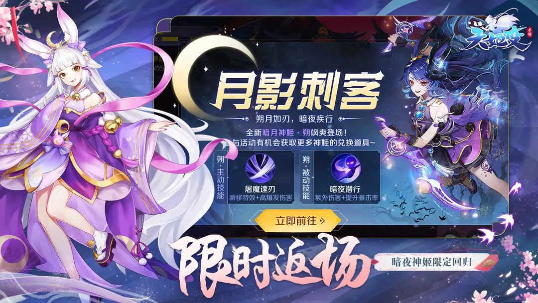 天姬变手机正版(2)