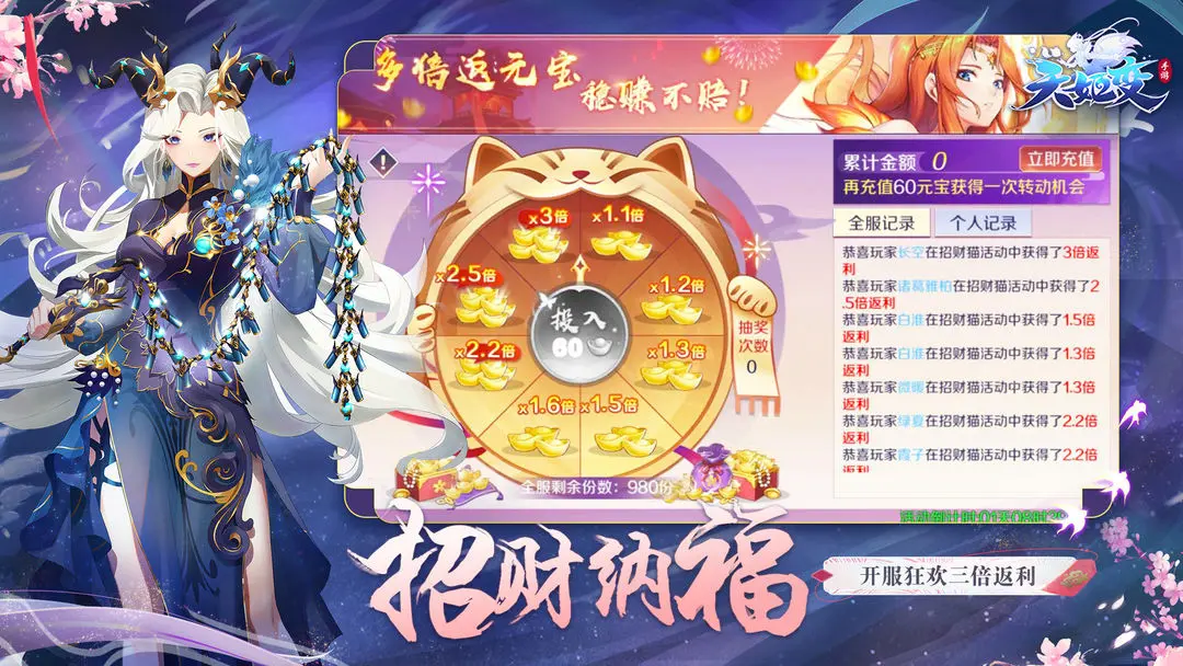 天姬变手机正版(5)