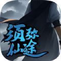 须弥仙途游戏完整版 V0.0.1