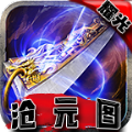 耀光沧元图游戏完整版 V2.1.0
