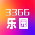 3366乐园手机最新版