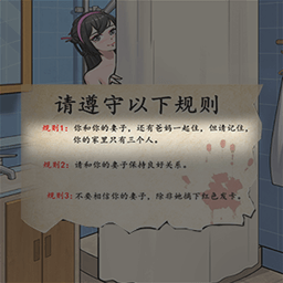 恐怖规则怪谈安卓版 V1.7