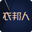 衣邦人服装私人定制通用版