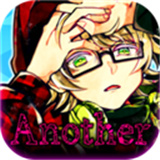 恶狼another直装版