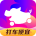 花小猪打车安卓免费版