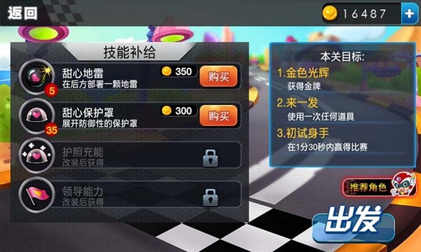 开心卡丁车游戏纯净最新版图1