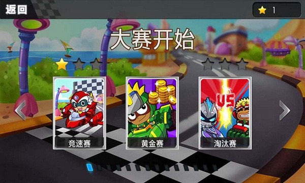 开心卡丁车游戏纯净最新版图3