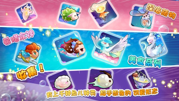 开心水族箱免费原版(3)