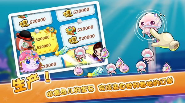 开心水族箱免费原版(2)