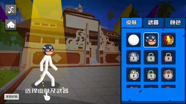 地狱火柴人手游免费版图3