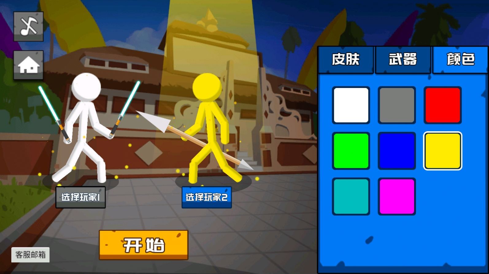 地狱火柴人手游免费版图2