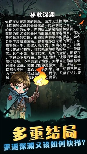 异界深渊模拟器免费版(2)
