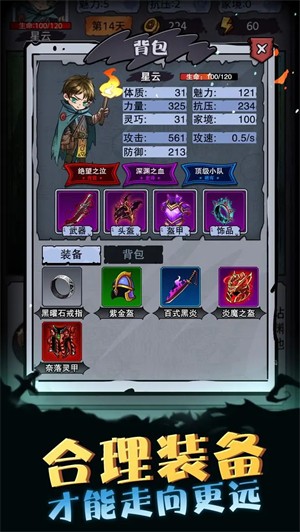 异界深渊模拟器免费版(3)