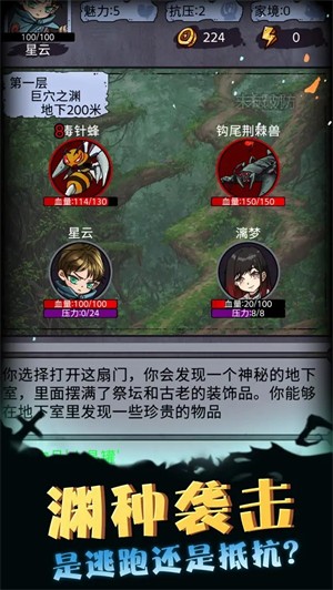 异界深渊模拟器免费版(1)