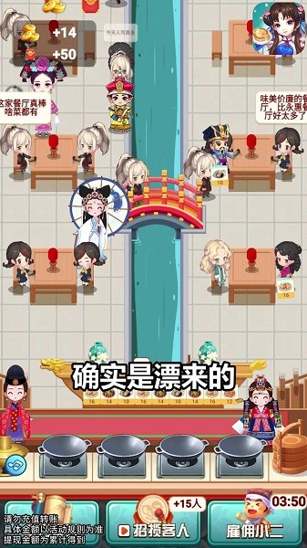 奇迹餐厅红包版图3