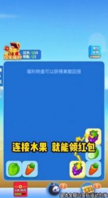 无双连连看游戏完整版图2