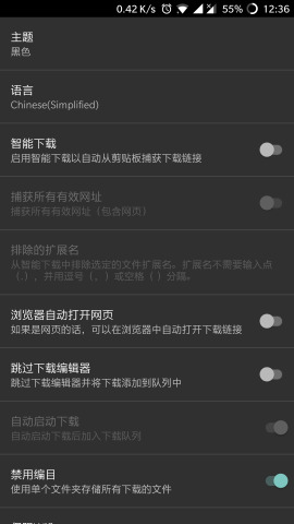 IDM+最新版图2