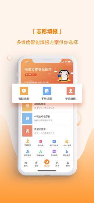 七云志愿安卓直装版图2