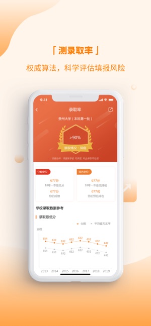 七云志愿安卓直装版图1