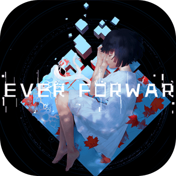 永进EverForward游戏绿色版