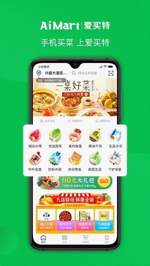 爱买特免费原版图3