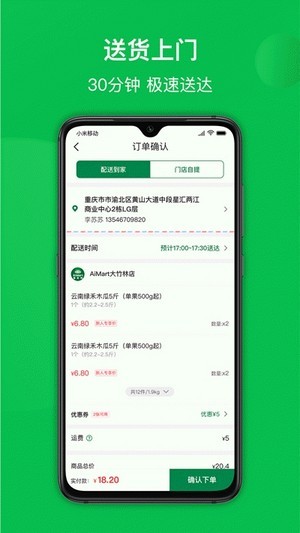 爱买特免费原版图2