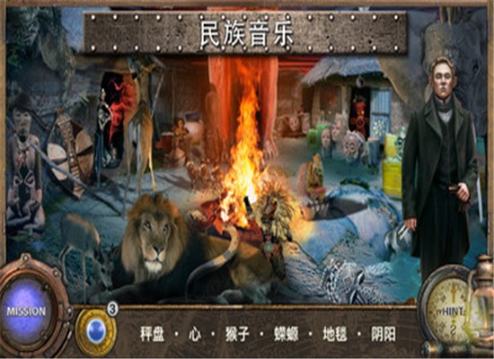 八十天周游世界正版图3