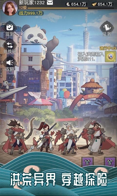 万族点名册直装版图2