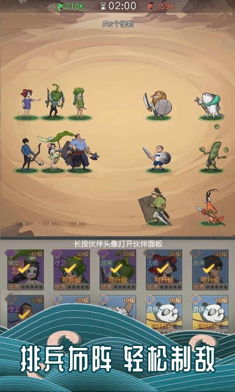 万族点名册直装版图3