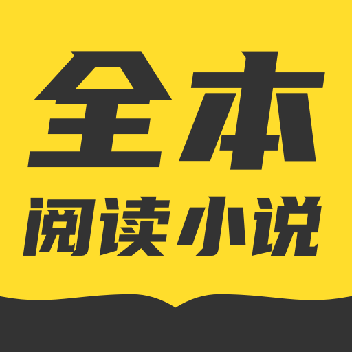TXT全本小说书城官方最新版