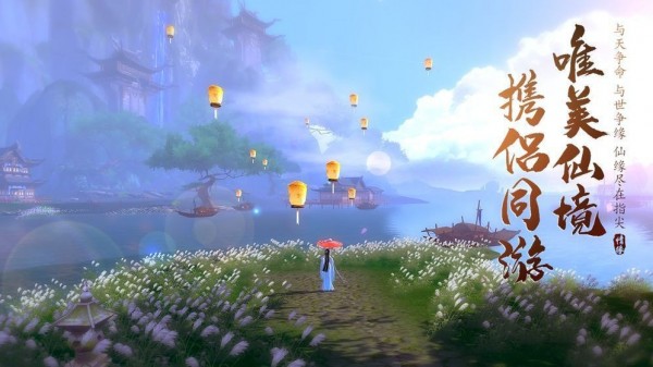 情花缘游戏无广告版图2