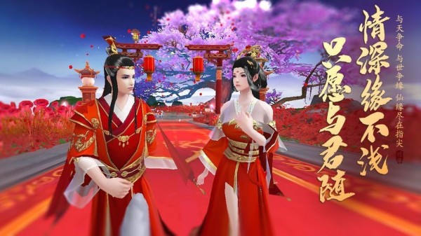 情花缘游戏无广告版图1