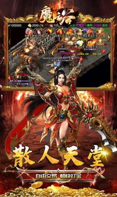魔之谷迷失神器安卓版(3)