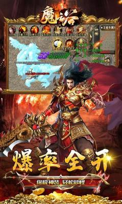 魔之谷迷失神器安卓版(2)