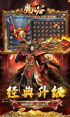 魔之谷迷失神器安卓版(1)