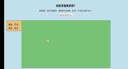 消除qq小表情最新免费版(1)