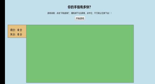 消除qq小表情最新免费版(2)