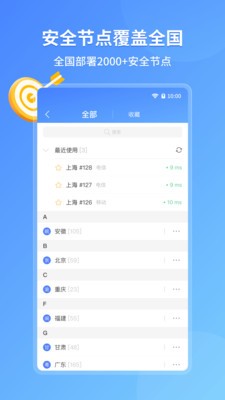 爱加速原版图1