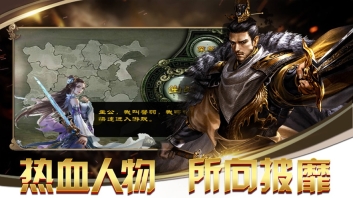 七雄战戈游戏纯净版图1